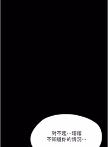 Page 437 of 幼惑 1-41 - preview thumbnail
