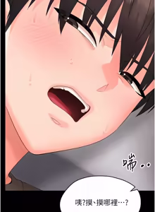 Page 439 of 幼惑 1-41 - preview thumbnail