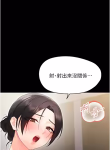Page 450 of 幼惑 1-41 - preview thumbnail