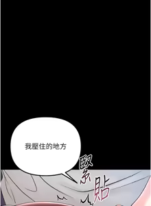 Page 45 of 幼惑 1-41 - preview thumbnail