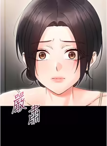 Page 455 of 幼惑 1-41 - preview thumbnail