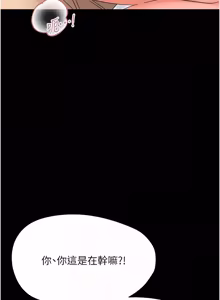 Page 461 of 幼惑 1-41 - preview thumbnail