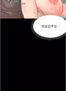 Page 466 of 幼惑 1-41 - preview thumbnail