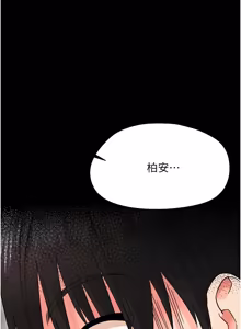 Page 469 of 幼惑 1-41 - preview thumbnail