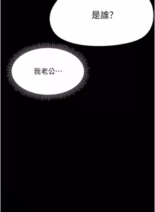 Page 473 of 幼惑 1-41 - preview thumbnail