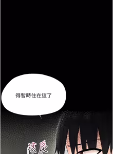 Page 475 of 幼惑 1-41 - preview thumbnail