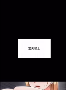 Page 478 of 幼惑 1-41 - preview thumbnail