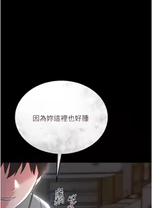 Page 48 of 幼惑 1-41 - preview thumbnail
