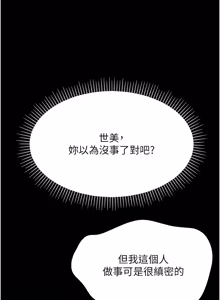 Page 481 of 幼惑 1-41 - preview thumbnail