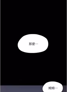 Page 487 of 幼惑 1-41 - preview thumbnail