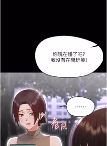 Page 500 of 幼惑 1-41 - preview thumbnail