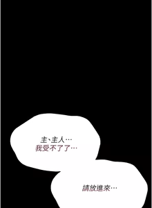 Page 5 of 幼惑 1-41 - preview thumbnail