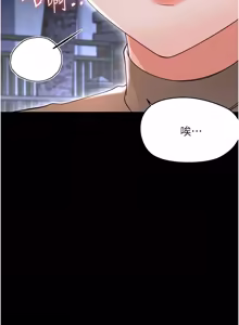 Page 501 of 幼惑 1-41 - preview thumbnail