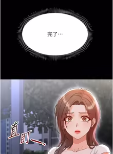 Page 504 of 幼惑 1-41 - preview thumbnail