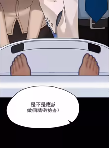 Page 515 of 幼惑 1-41 - preview thumbnail