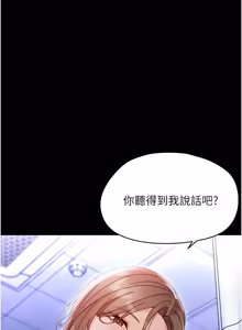 Page 519 of 幼惑 1-41 - preview thumbnail