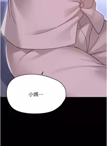 Page 520 of 幼惑 1-41 - preview thumbnail