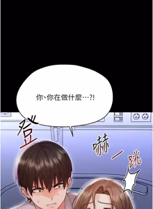 Page 524 of 幼惑 1-41 - preview thumbnail