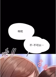 Page 531 of 幼惑 1-41 - preview thumbnail