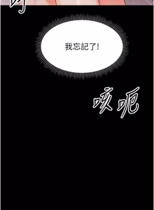 Page 532 of 幼惑 1-41 - preview thumbnail