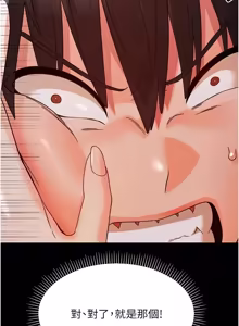 Page 533 of 幼惑 1-41 - preview thumbnail