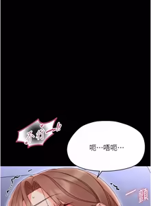 Page 535 of 幼惑 1-41 - preview thumbnail