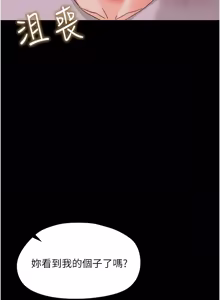 Page 538 of 幼惑 1-41 - preview thumbnail