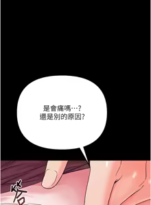 Page 54 of 幼惑 1-41 - preview thumbnail