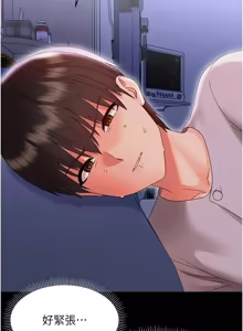 Page 541 of 幼惑 1-41 - preview thumbnail