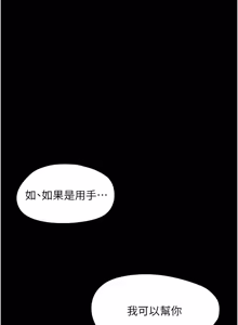 Page 542 of 幼惑 1-41 - preview thumbnail