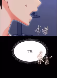 Page 543 of 幼惑 1-41 - preview thumbnail