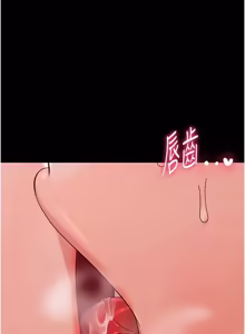 Page 547 of 幼惑 1-41 - preview thumbnail