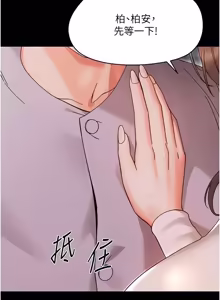 Page 548 of 幼惑 1-41 - preview thumbnail