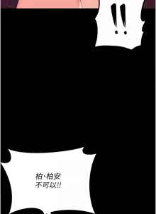 Page 55 of 幼惑 1-41 - preview thumbnail