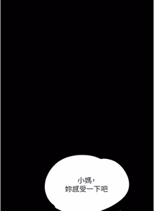 Page 551 of 幼惑 1-41 - preview thumbnail