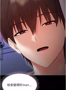 Page 553 of 幼惑 1-41 - preview thumbnail