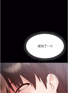 Page 555 of 幼惑 1-41 - preview thumbnail