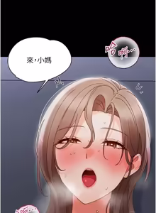 Page 557 of 幼惑 1-41 - preview thumbnail