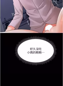 Page 560 of 幼惑 1-41 - preview thumbnail