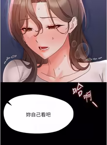 Page 568 of 幼惑 1-41 - preview thumbnail