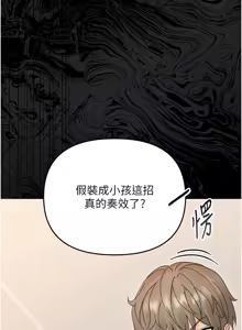 Page 57 of 幼惑 1-41 - preview thumbnail