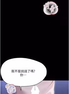 Page 575 of 幼惑 1-41 - preview thumbnail