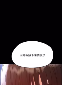 Page 576 of 幼惑 1-41 - preview thumbnail