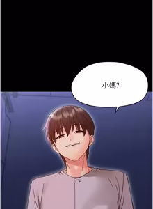Page 579 of 幼惑 1-41 - preview thumbnail