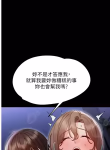 Page 583 of 幼惑 1-41 - preview thumbnail