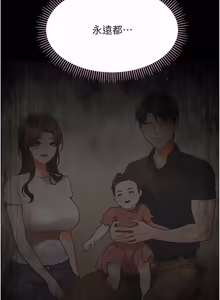 Page 592 of 幼惑 1-41 - preview thumbnail