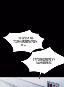 Page 598 of 幼惑 1-41 - preview thumbnail