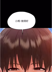 Page 600 of 幼惑 1-41 - preview thumbnail