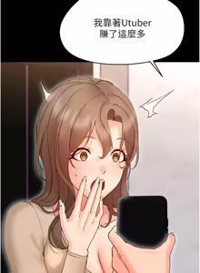 Page 601 of 幼惑 1-41 - preview thumbnail