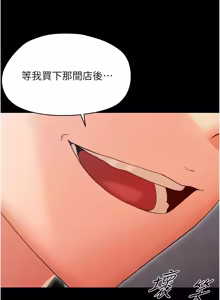 Page 602 of 幼惑 1-41 - preview thumbnail